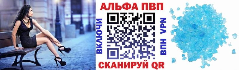 Купить  Надым  Alpha-PVP кристаллы 