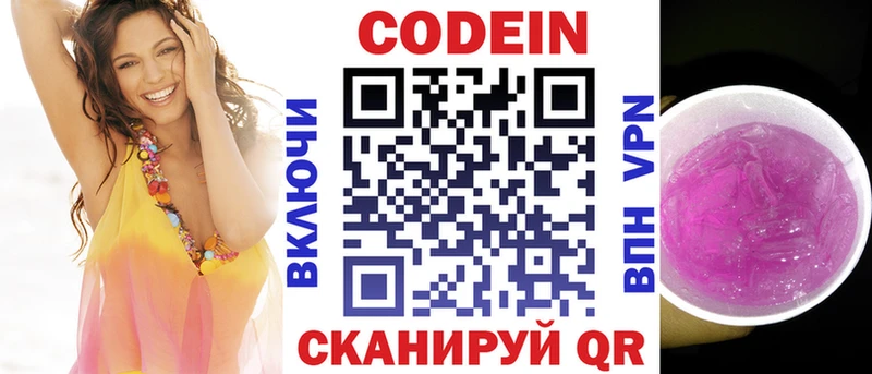 Купить закладки  Надым  Codein напиток Lean (лин) 